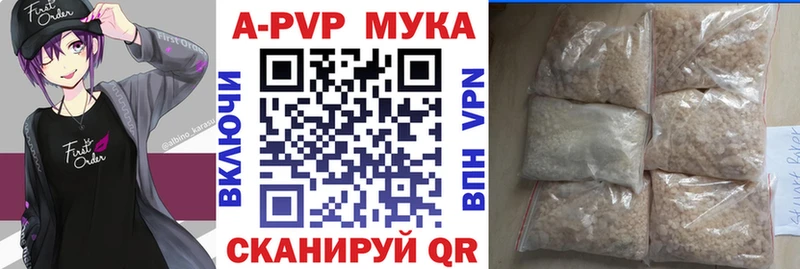 цена наркотик  Луза  A-PVP Crystall 
