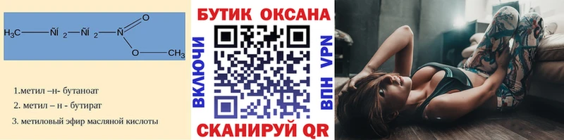 Бутират 1.4BDO  даркнет состав  Луза  kraken tor 