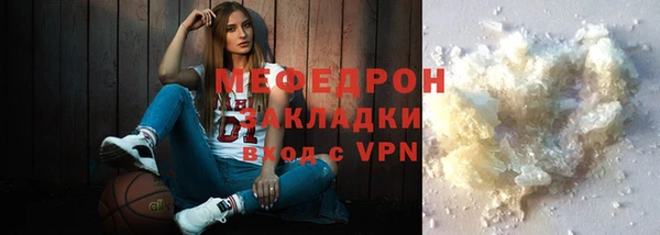мяу мяу мука Красноперекопск