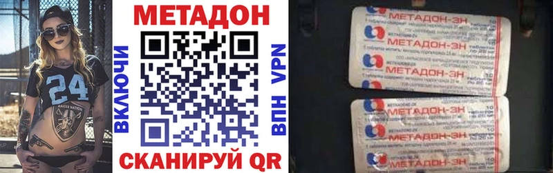 Метадон VHQ  Луза 